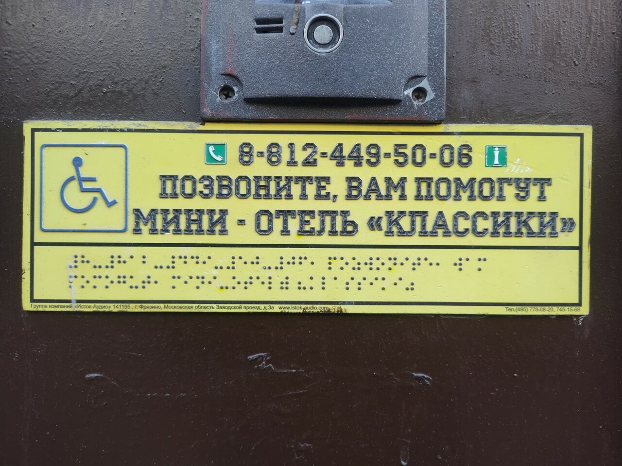 Мини-отель Классики Санкт-Петербург-18