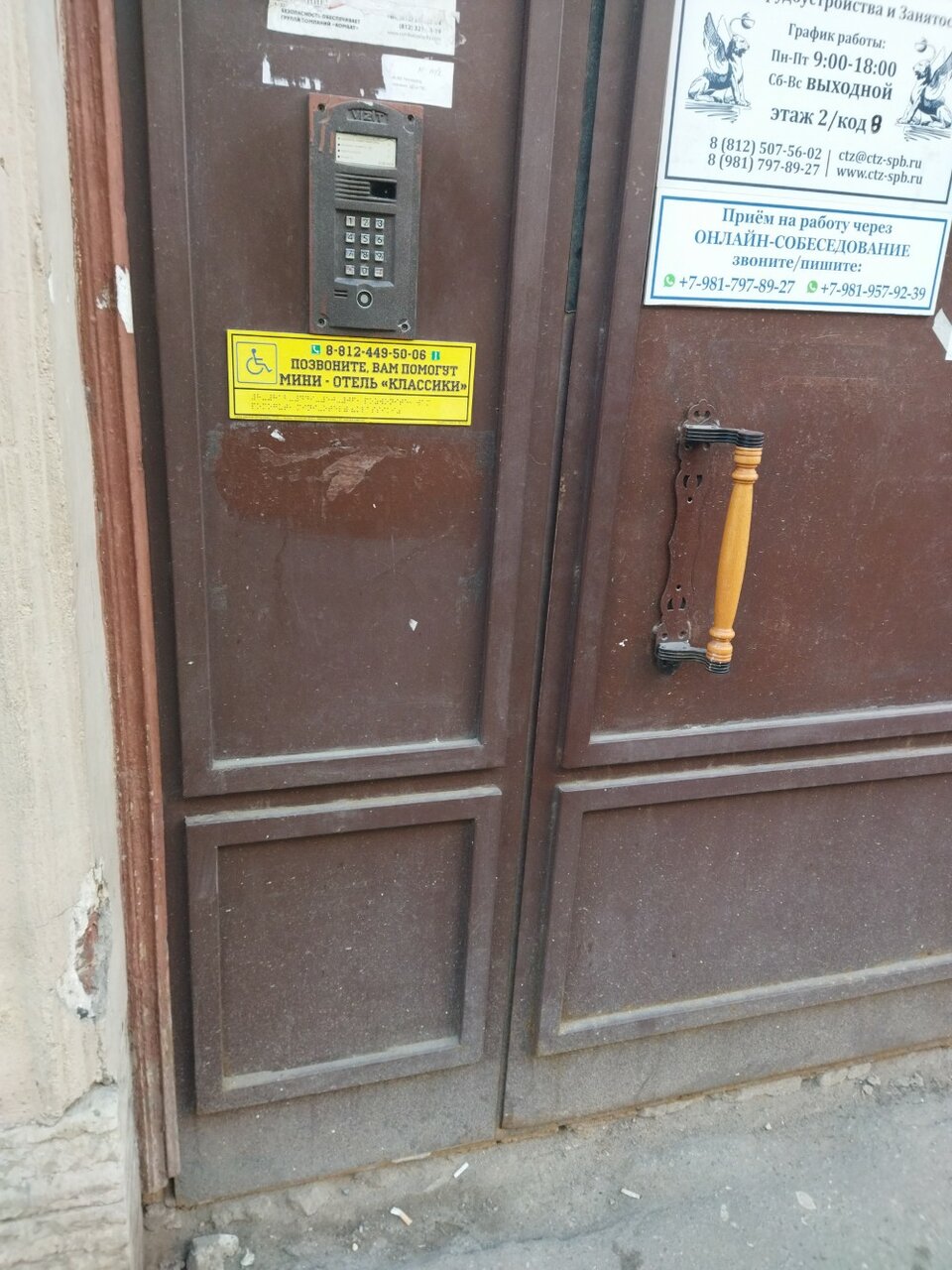 Мини-отель Классики Санкт-Петербург-36