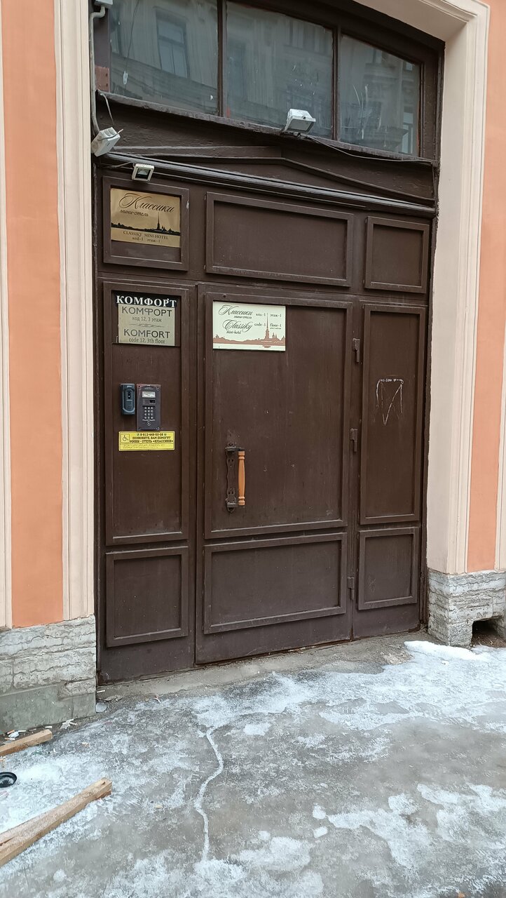 Мини-отель Классики Санкт-Петербург-61