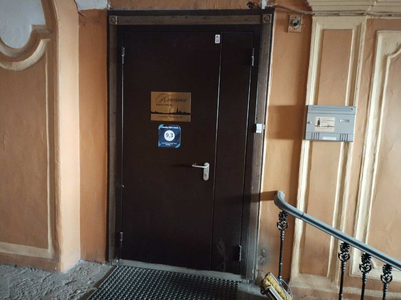 Мини-отель Классики Санкт-Петербург-54