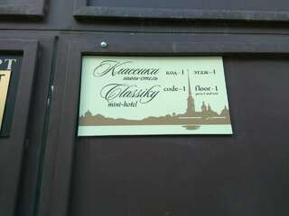 Мини-отель Классики Санкт-Петербург-0