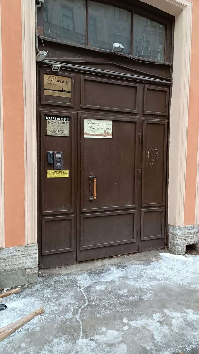 Мини-отель Классики Санкт-Петербург-60