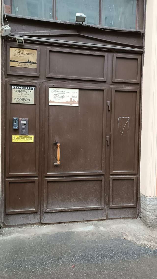 Мини-отель Классики Санкт-Петербург-81